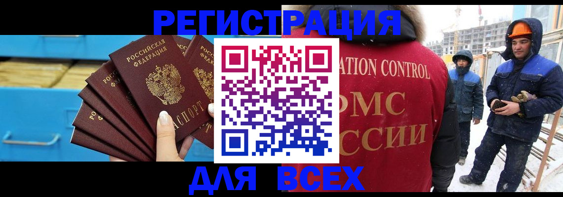 прописка в квартире в Алуште